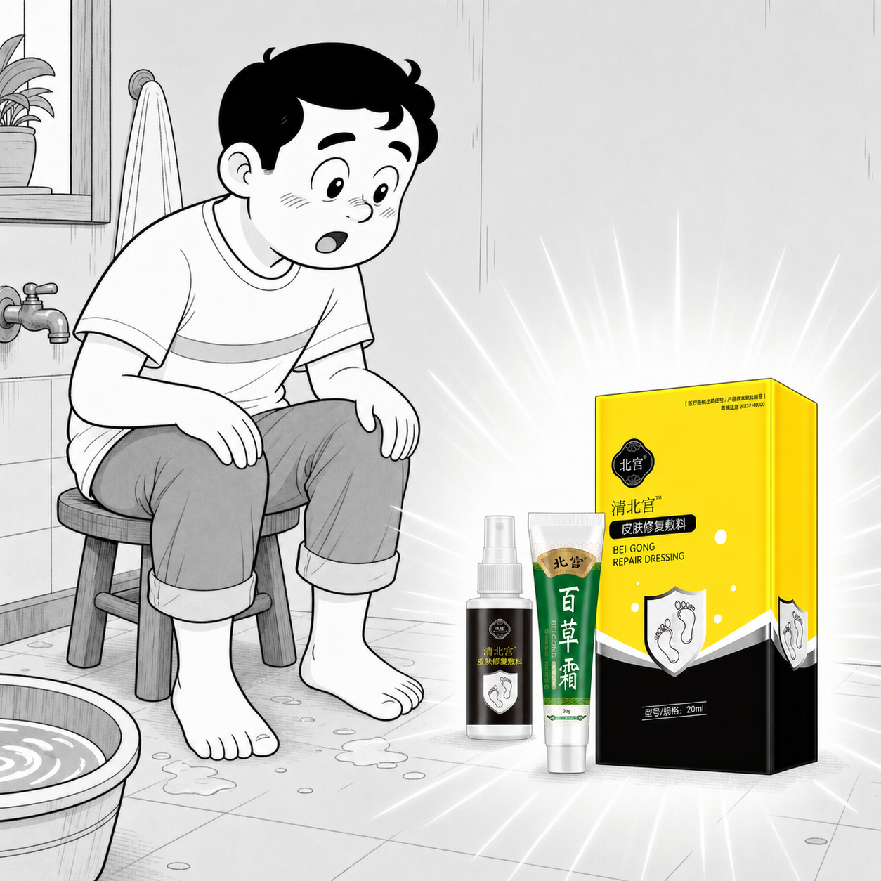 漫画人物注意到足部护理套装