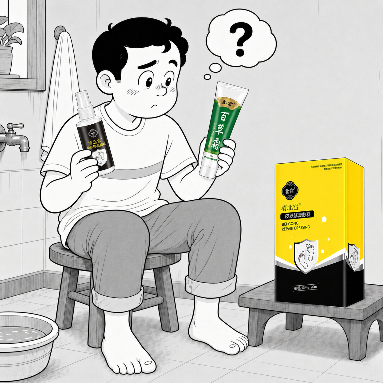 漫画人物拿着护理产品思考是否使用